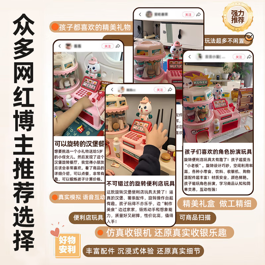 Beichuzhong Kinderspielzeuggirl 3-6-10 Jahre altes rotierendes Hamburg Convenience Store Restaurant Geburtstagsgeschenk Girl 8-12 Tragbare Fenster Geschenkbox [Sprachinteraktion + Simulation Registrierkasse + Dual-Netzteil-Versorgung] Pulver geben 2-4-5-7-9-13 Jahre altes Mädchen zehn Jahre altes Geschenk für Grundschüler für Grundschüler