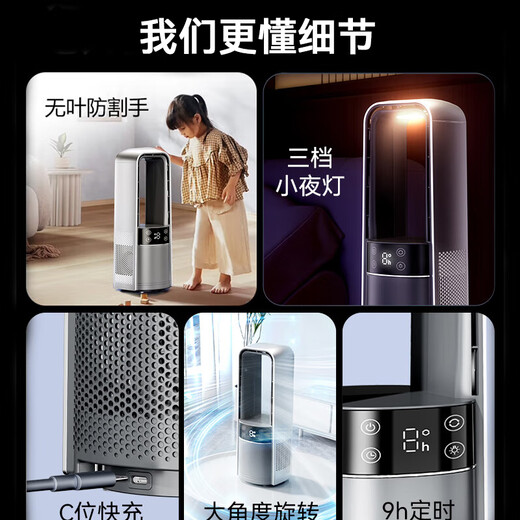Quan Wei's 2025 New No. 1 Bladeless Fan Air Conditioning Fan Refrigeration Rechargeable Electric Fan Small Desktop Silent Bedroom Desktop Home Dormitory Office Frequency Circulation Fan 2025 Top Configuration 4-speed Strong Wind丨丨0 Noise丨3-speed Dimming Wireless + Plug-in Dual-use丨One Charge for One Week丨Negative Ion Purification