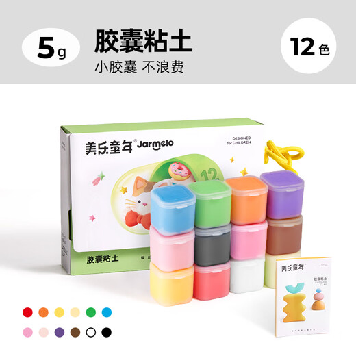 Meile Capsule d'enfance Argile 12 Color Ultra Light Argile Colore Colore Boue non toxique Plasticin à la main Argile maternelle Étudiant Gift pour enfants