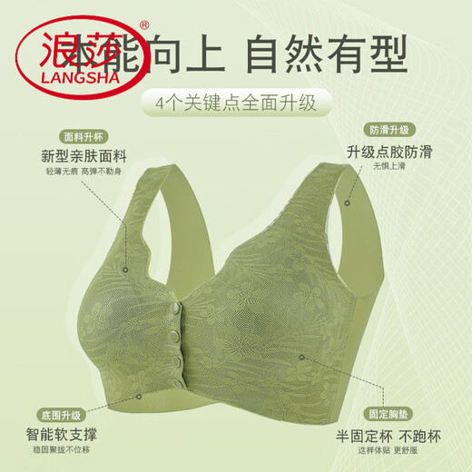 浪莎（LangSha）中老年无痕内衣舒适透气文胸妈妈聚拢前开扣防下垂运动胸罩 俩件*香芋紫*抹茶绿【实/惠品牌 M 【89-109斤】34/75