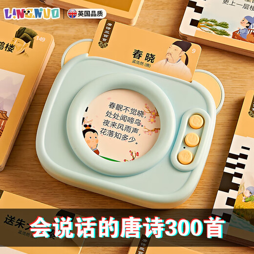 Linguo British Quality Children's Early Education Machine Trois cents poèmes de tang Song CI Illumination chinois et anglais audio d'apprentissage Machine Gift Princess Pink + Chinese and English Bilingual 224