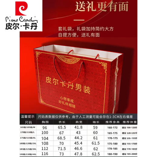 皮尔卡丹（pierre cardin）新款圆领羊毛衫男中厚款中年男士纯色羊毛针织打底衫 兰靓青【圆领】 12182-48 S 165码【建议90-115斤左右】