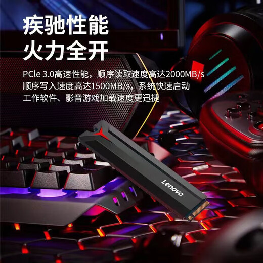 联想（Lenovo）512GB SSD固态硬盘m.2接口(NVMe协议)SL700拯救者PCIe3.0 台式机笔记本通用
