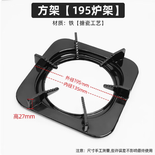 Shijing gas stove bracket base stove rack rectangular gas stove universal thickened anti-slip shelf stove milk pot rack desktop conjoined square frame 195 enamel