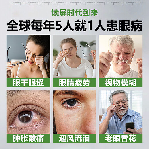 Dago Lutein Eye Drink Spray Spray Don-Eye Dops Eye Doples Сухие глаза размыты