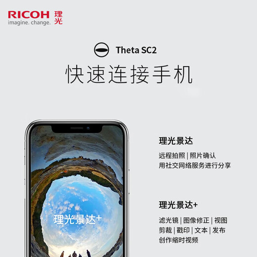Ricoh (RICOH) Ricoh THETA SC2 360 Panoramic Camera VR720 Panoramic Floor Shooting/Car Interior Panoramic SC2 White Bracket Set