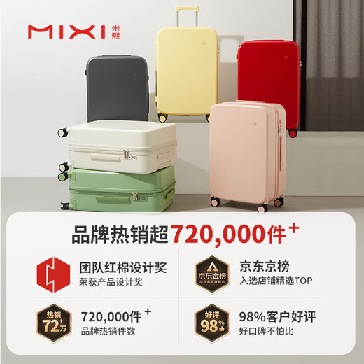 Mi Xi's high-looking trolley suitcase, women's travel bag, lightweight password boarding case 20 inches light dogwood pink
