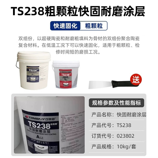 Puqin ts226228 wear-resistant coating silicon carbide industrial metal anti-rust coating wear-resistant ceramic particle glue TS23810kg