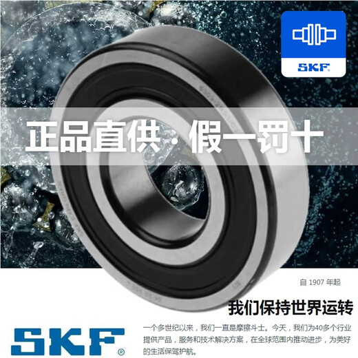 SKF importierte Lager 6200 6201 6202 6203 6204 6205 6206 6207 Mehrstöckiger Versand 6200-2Z [Metallsiegel] Mehrstöckige Direktversand