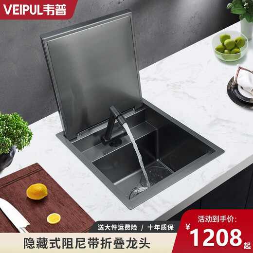 韦普304不锈钢吧台隐形小水槽单槽中岛带阻尼盖板隐藏迷你洗菜盆 4839翻盖款洗杯器阻尼款+升降冷