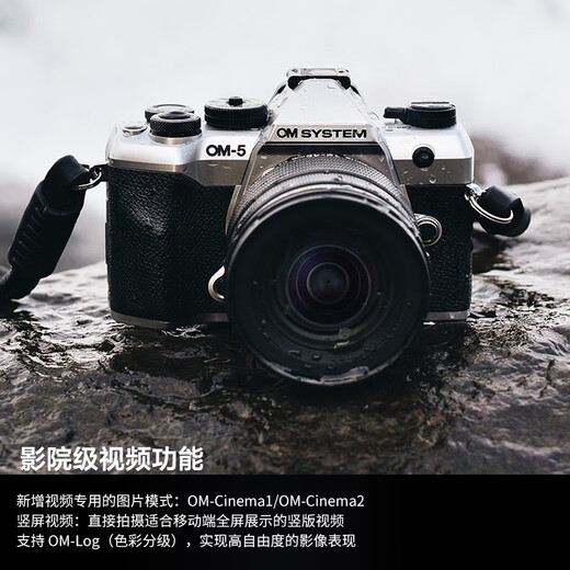 Aozhixin OM-5 Mark II mirrorless camera om5 second generation outdoor camera handheld high-pixel starry sky autofocus (12-45mm) vlog kit silver