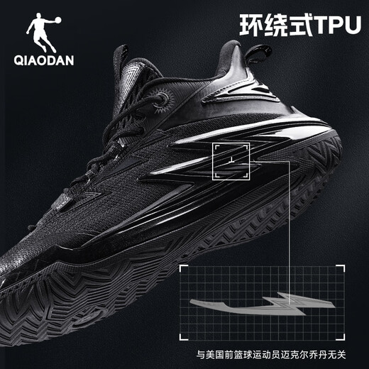 
Jordan QIAODAN men's basketball shoes broken shadow ARMOR outdoor field practical men's low top wear-resistant rebound shock-absorbing and twisting sneakers Black 42