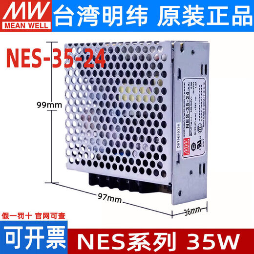 电源NES-35-24/5V/12开关电源35W15W经典款NES-25-24直流 NES3524