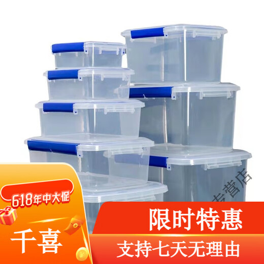 贝净洁大号保鲜盒带盖酒店厨房冰箱冷冻食品收纳盒保鲜透明长方形塑料盒 加高款9926(10升)[按压盖款]
