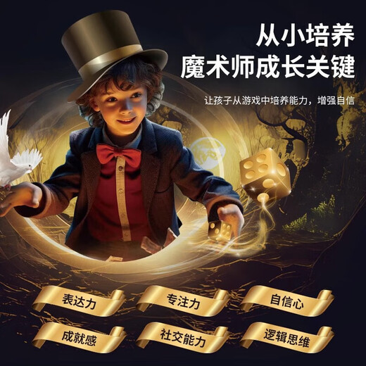 古欧（GUOU）儿童魔术道具创意玩具学生变魔法箱师衣帽6-15岁男孩表演生日礼物