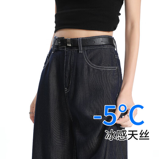 
Baiyuan Pants Industry Laiser Tennis Wide Legs Jeans Women's 2025 Spring and Summer New Loose Straight Cool Smooth Smooth Pants Women 6630 Denning Pants [Tiansi] M