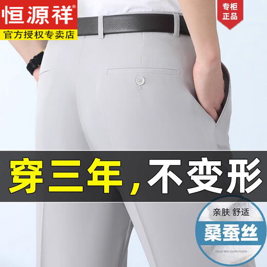恒源祥中年男士桑蚕丝西裤夏季薄款爸爸裤中老年商务休闲免烫羊毛西裤 ZMN-6628深灰色夏季薄-款 蚕丝款 29 【腰围二尺二】