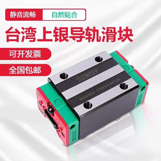 HIWIN Taiwan HIWIN linear guide slider HGW HGW15CC
