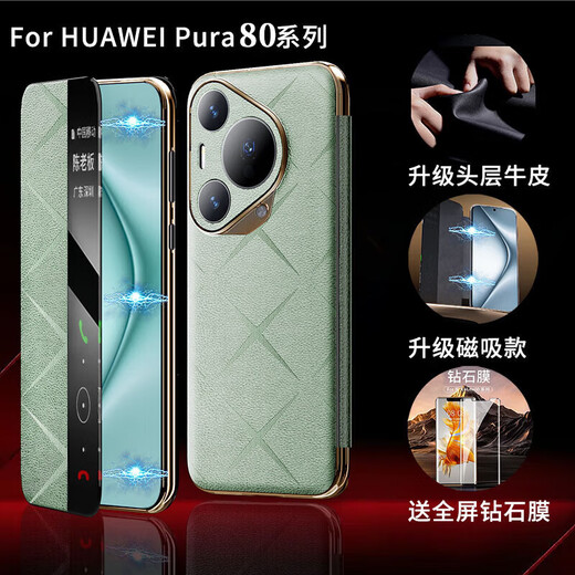 Flash Armor Huawei Pura80ultra Case de téléphone mobile Pura80pro Magnétique magnétique tout compris étoile Plaid en cuir Fashion Pura80 Lens All-Inclusive Anti-Fall New Business Men Magnetic Flip [Glaze Black] Huawei Pura80pro / 80pro ++