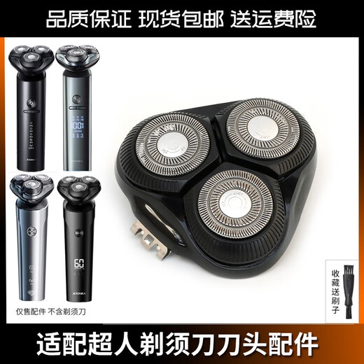 原装超人SID剃须刀 RS7375 7368 7371 7373 7365刀头刀片头盖中座 上半头部无底座刀头