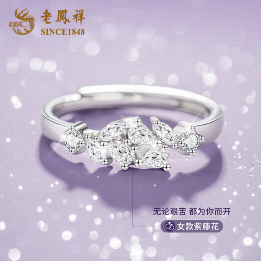 Lao Fengxiang's Wisteria Blossoms Couple's Ring 999 Pure Silver Men's and Women's Light Luxury Rings Anniversary Gifts for Girlfriends and Wife Delivery Today/Next Day *999 Silver Wisteria Blossoms Couple's Ring Branded Gift Box