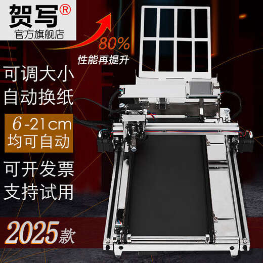 贺写 【2025新款】写字机器人仿手写表格自动换纸智能打字机工程项目部写资料神器CAD画图打印机写字机 全新自动换纸机器（仅A4单页）【电脑/手机通用】