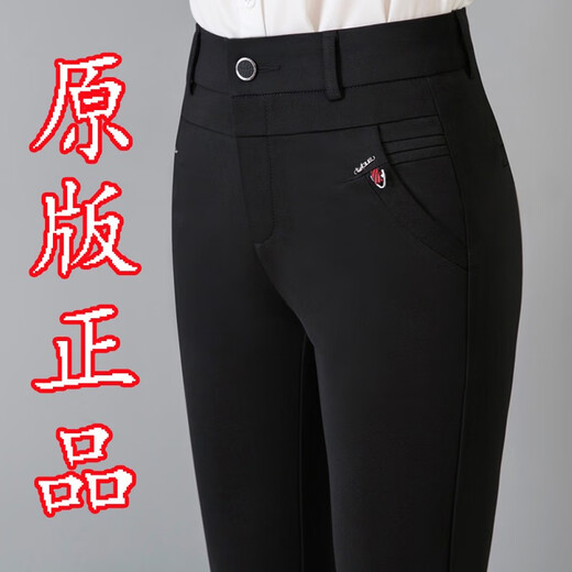 Baisi Shield Middle-Alter Damenhosen 2025 Neue Mutter Hosen Frühlings- und Herbsthosen Herbst und Winter plus Fleece Lose gerade Hosen Frauen 9928 Elastische Taille Schwarze Hose 27