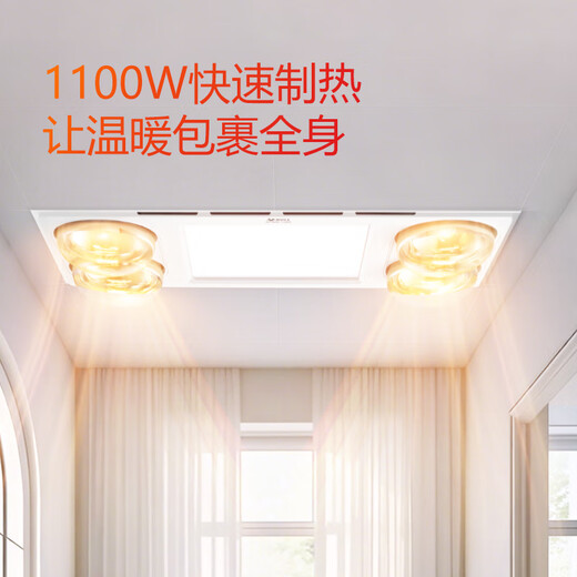 Bull (BULL) lamp warmer bathroom heater home bathroom bathroom high-power infrared fast heating old-fashioned anti-explosion heater explosion-proof integrated ceiling-ventilation and lighting integrated 300x600 official 2025 new energy-saving anti-oxidation double helix tungsten bulb
