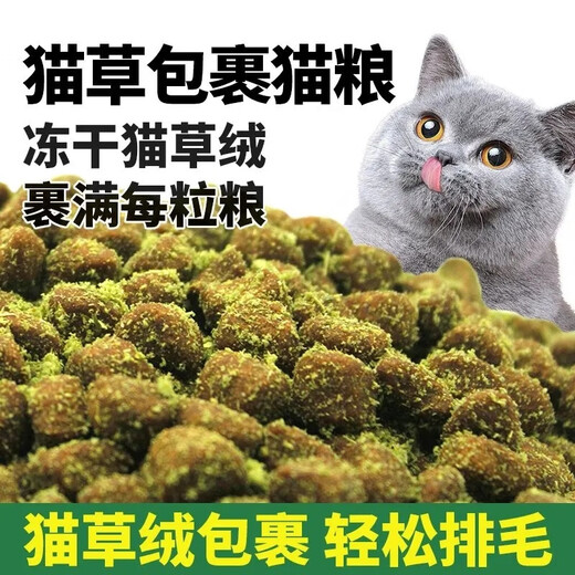 OIMG freeze-dried cat grass, chicken and velvet cat food 5 Jin Jin equals 0.5 kg 10 Jin Jin equals 0.5 kg General-purpose natural nutritious fur digestive cat food for adult and young cats plus cat grass velvet 5 kg (10 Jin Jin equals 0.5 kg)