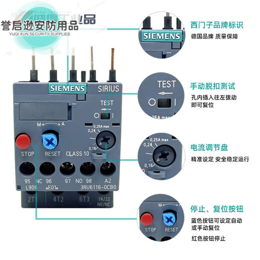 Thermal relay 3RU6116 motor overload and overheat protector 3RU1116 3RU2116 3RU6916-3AA01 independent installation bottom