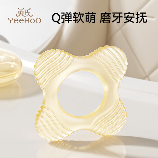 YEEHOO teether baby toy silicone can be boiled and chewed toy baby artifact to soothe oral cravings