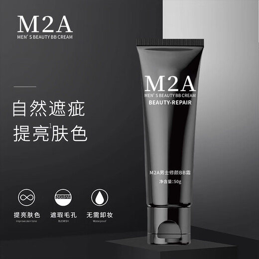 M2A Men's No-makeup Cream Repair BB Cream Concealer Boys Cosmetics Natural Repair Student Acne Cover Official Authentic Flagship 1 Bottle*50g Natural Concealer Basic Pack