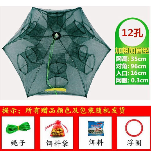 Shushe Shrimp Cage Fishing Net Fish and Shrimp Special Eight-hole Fish Cage Full Set Automatic Folding Crab Loach Eel Cage Umbrella Net Free Bold and Thickened 8 Holes 5 Packs of Bait