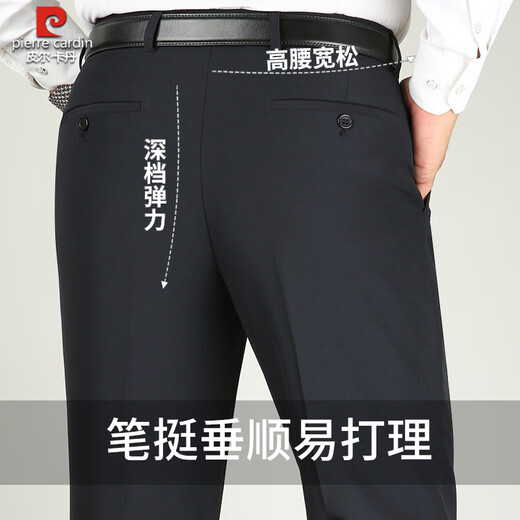 Pier Cardan trousers for men's spring and autumn free iron straight suit pants for autumn and winter loose drooping business middle-aged men's trousers knitted black LD9901 29 (2 feet 2 waist)