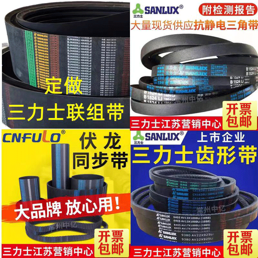 Sanlux C3683 bis C5000 Dreiecksgürtel C-Typ-Gürtel A-Typ B-Typ D-Typ F-Type Motor Industrial Förderer Form Blau C3886