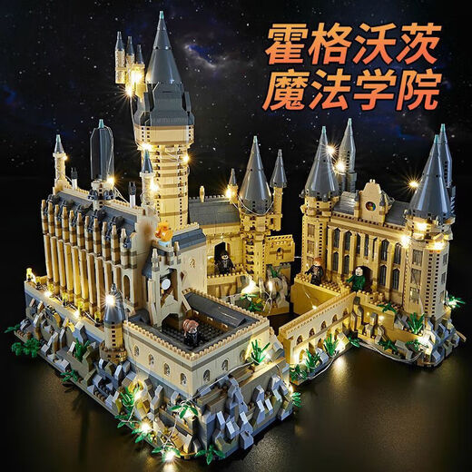 Lego building blocks Hogwarts Castle huge Harry Potter difficult assembly toy gift Hogwarts 16886 pieces + lighting tools