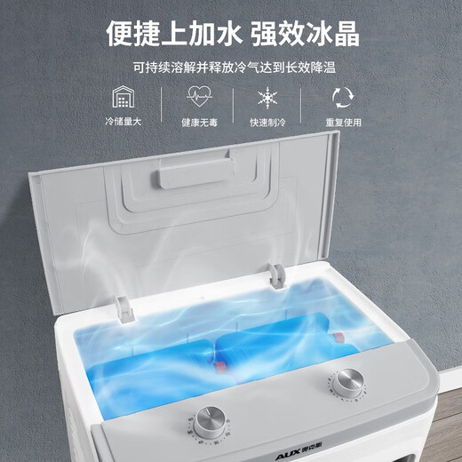 奥克斯工业冷风机家用空调扇移动制冷风扇制冷器水冷空调加水小空调商用冷风扇强力制冷空调扇商用冷风机 商用/家用【升级机械款】（0.8米高）838A