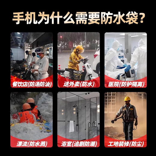 Miaoxinsi mobile phone dust bag waterproof thickened transparent dustproof protective cover sealed bag disposable self-sealing plastic touch screen