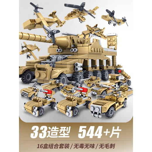 Lamborghini building blocks children's gift assembly model remote control car boy toy racing car 2025 new price 16-in-1 cannon