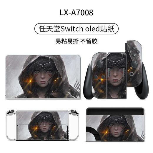 宿龙电竞适用任天堂Switcholed贴纸个性贴膜switch OLED痛机贴NS痛贴全包 【A3291】掌机+手柄+TV盒贴纸撕下不留胶 老款switch