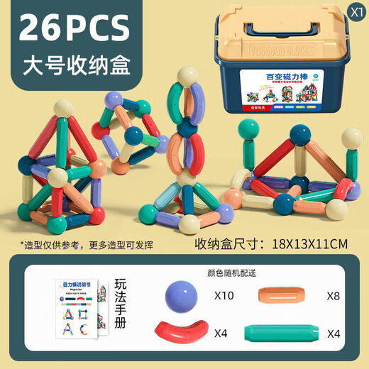 Sawang Germany's ever-changing magnetic rod 1-3-6 year old children's educational enlightenment early education toys strong magnetic magnetic rod building block rod mother and baby grade magnetic rod [26-piece set] with storage box Children's birthday, June 1st National Day gift grasping training
