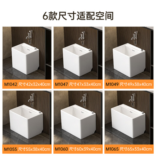 ZNMW浴术师拖把池陶瓷拖布池落地式地排家用卫生间拖帕池洗拖把地拖盆 M1049白色[49*38*40cm]单盆
