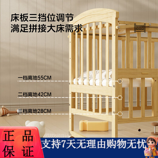 优乐博ULOP婴儿床实木无漆移动拼接床多功能摇篮摇摇床宝宝尿布台 床围五件套+尿布台+蚊帐+棕垫 哄睡觉神器婴儿用品