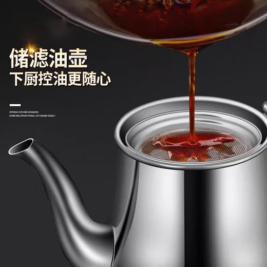 Stainless steel oil pot, kitchen leak-proof oil pot, household with filter, large capacity oil filter oil storage pot, oil bottle, capacity is not false, 1300ML