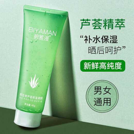 Gel d'Aloe Vera Hydratant Crème Hydratante Impression Légère Soin Après Soleil Hydratant et Hydratant Gel d'Aloe Vera Hydratant Unisexe 40gx1 stick
