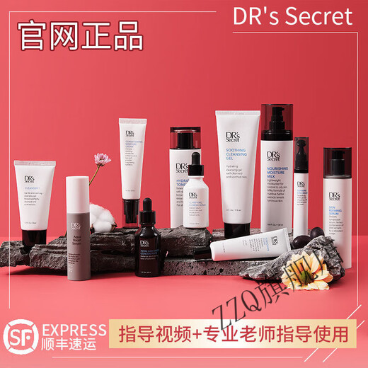 
DR'S Secret [official] DR'S Secret official website flagship package combination makeup remover brother-in-law also removes acne, anti-aging spots, hydration and soothing oil control package 15689 cloth