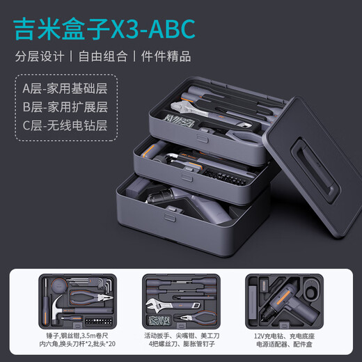 Jimmy Home Hardware Tool Box Home Set Maintenance Special Full Set Home Electric Drill Multi-Function Combination Jimmy Box X3-ABC
