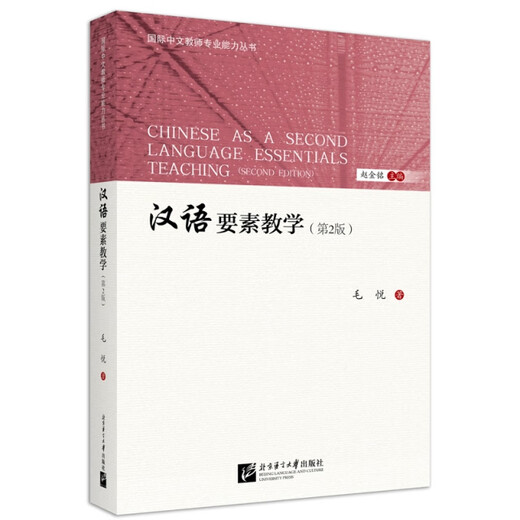 SKL китайские элементы преподавания (2 -е издание) 97875619 ** 699