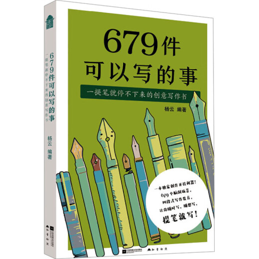 679 Dinge, die geschrieben werden können. Kreatives Schreiben von Büchern, die nicht aufhören können, wenn Sie den Stift abholen.