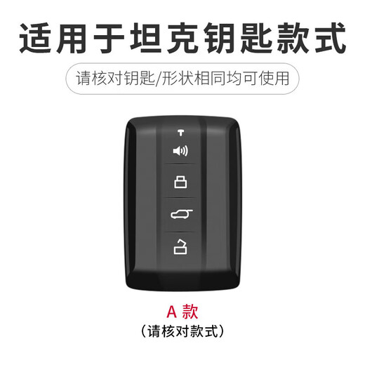 Geeignet für Great Wall Tank 300 Key Cover 500HI4T Shell 400 Cover 700 Offroad High-End Car Protection Key Pack A-Premium Grey [Lederschnalle]